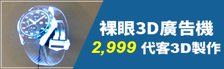 廣告